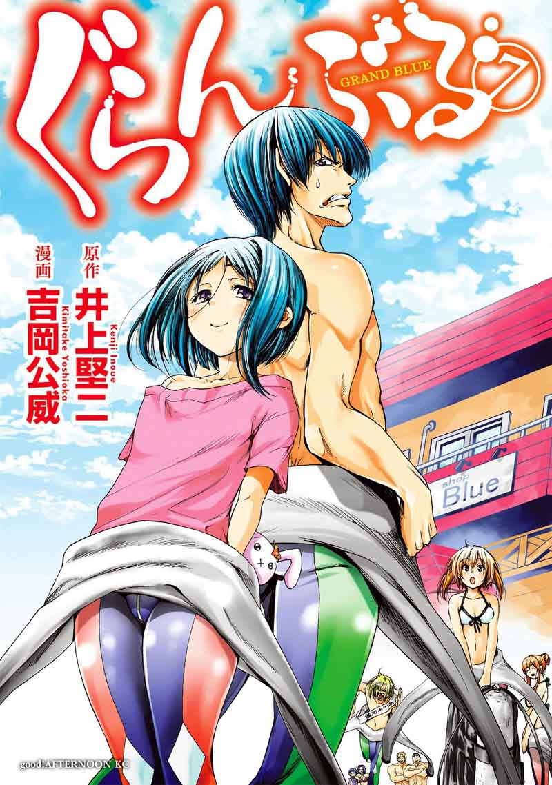 Grand Blue Manga Chapter 26 page 1 - Watching the House scene