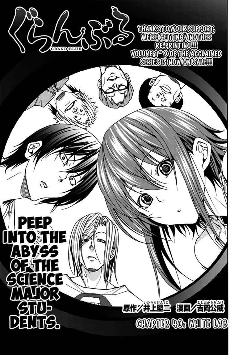 Grand Blue Manga Chapter 40 page 1 - White Lab scene