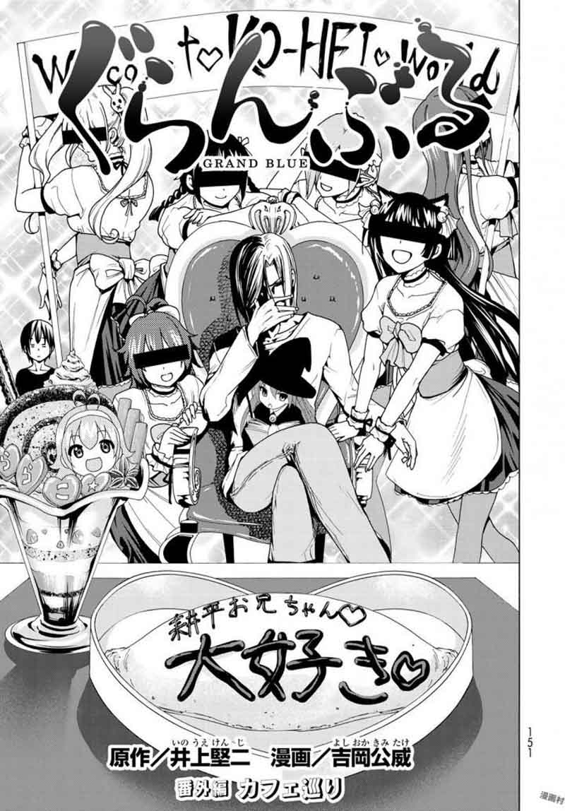 Grand Blue Manga Chapter 41 page 114 - Let's Go to the Uninhabited Island! scene