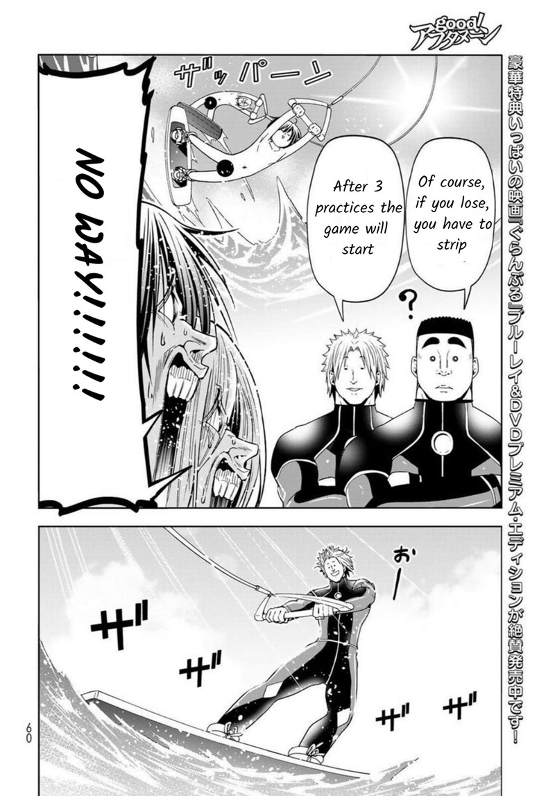 Grand Blue Manga Chapter 87 page 16 - Wakeboarding! scene
