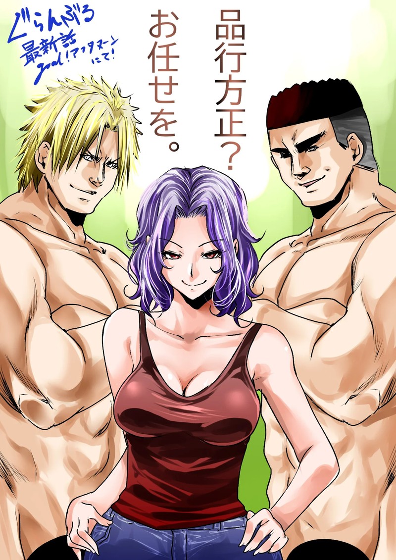 Grand Blue Manga Chapter 91 page 43 - Inspection! scene