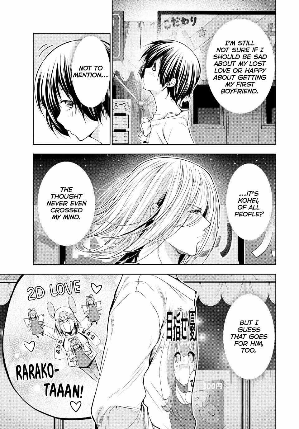 Grand Blue Manga Chapter 95 page 2 - The Night Is Still Young scene