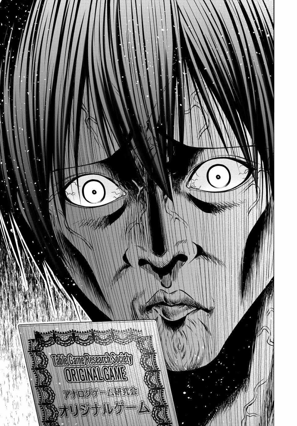Grand Blue Manga Chapter 95 page 34 - The Night Is Still Young scene